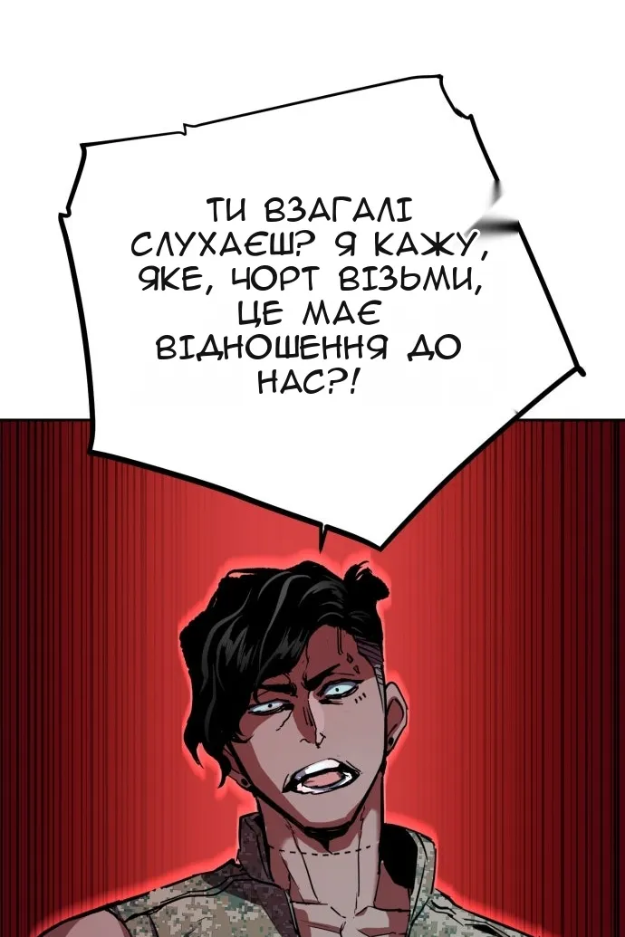 Сторінка 88