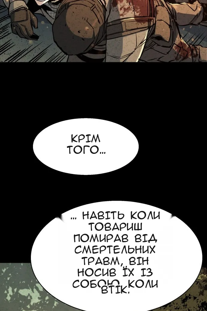 Сторінка 101