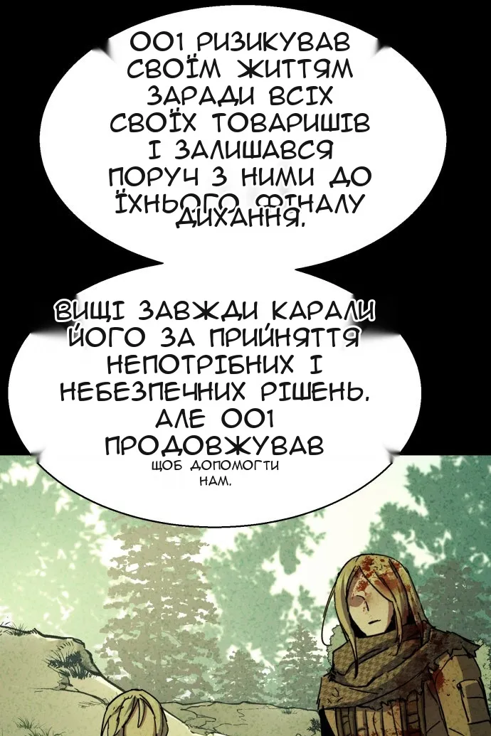 Сторінка 105