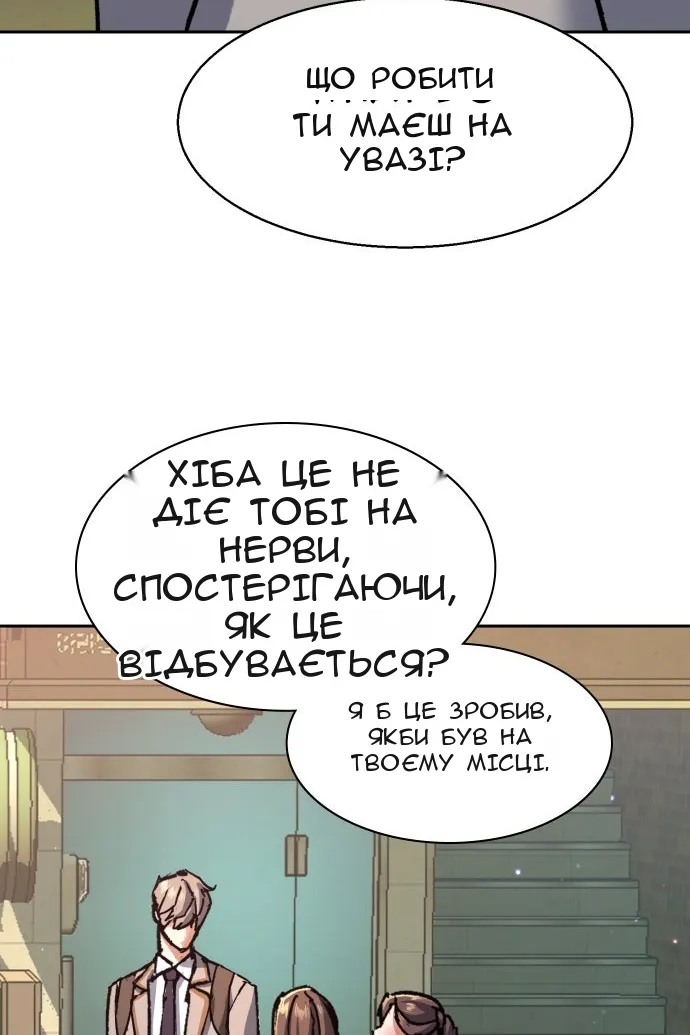 Сторінка 85