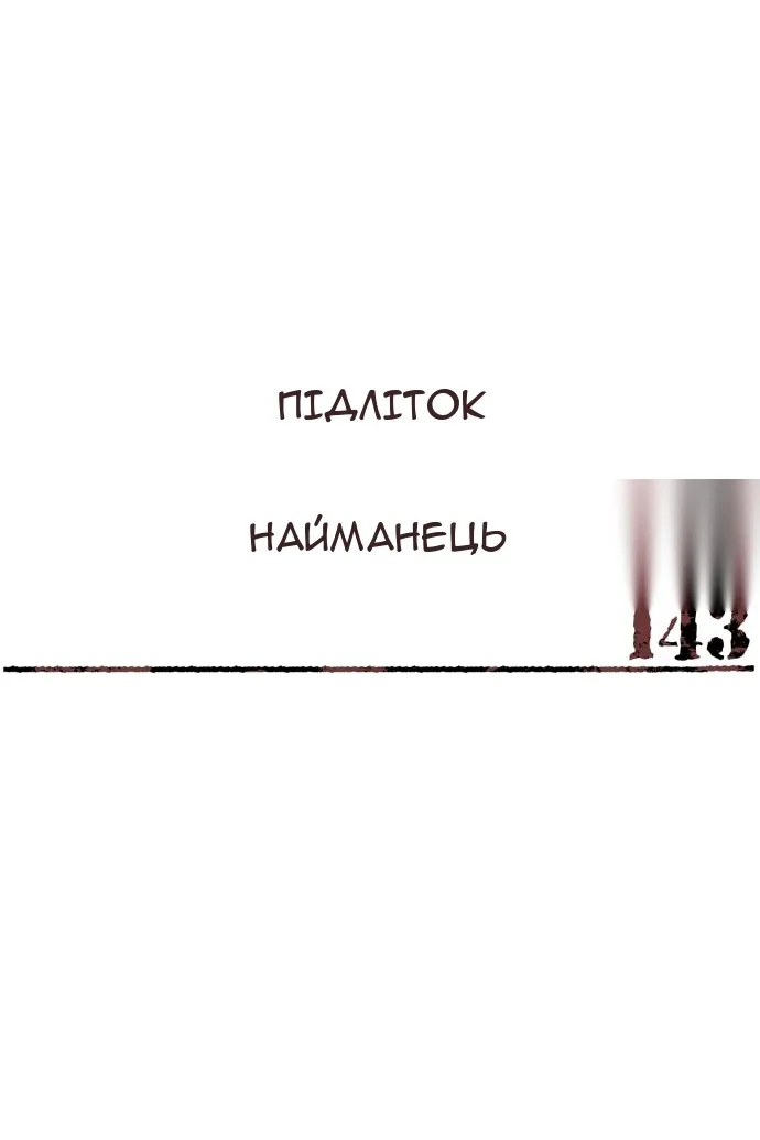 Сторінка 8