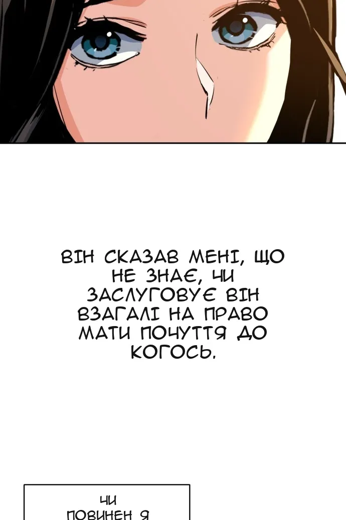 Сторінка 80