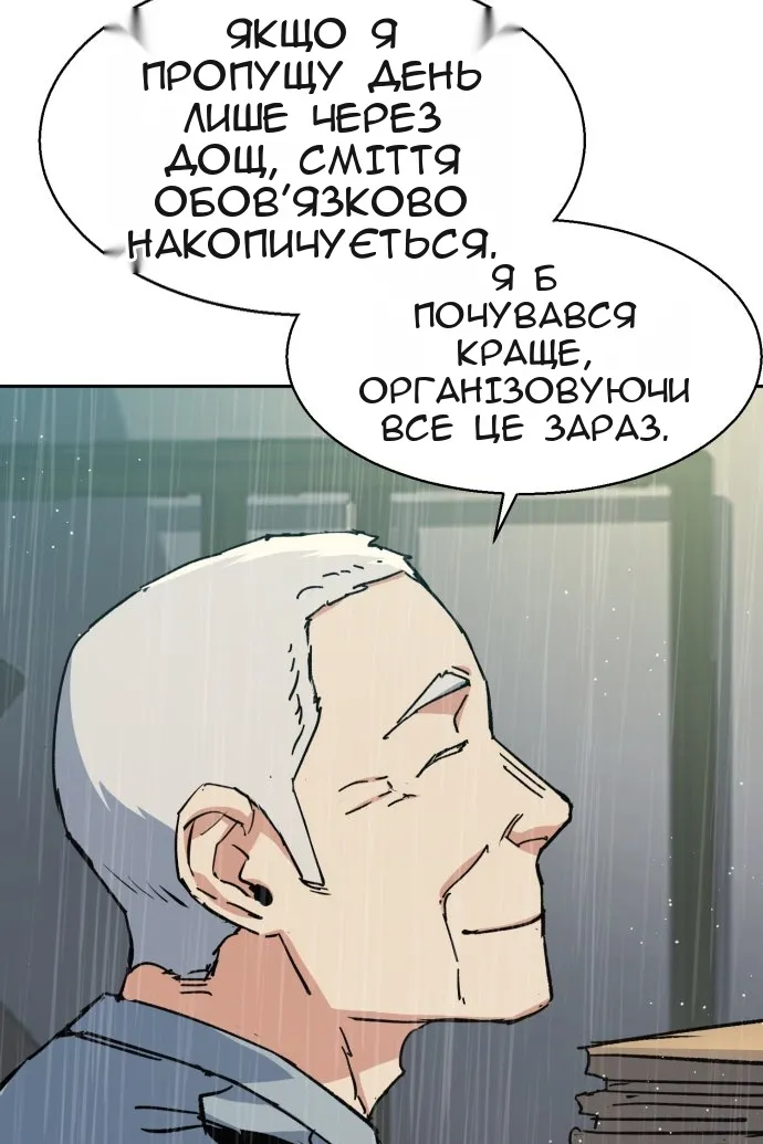 Сторінка 68