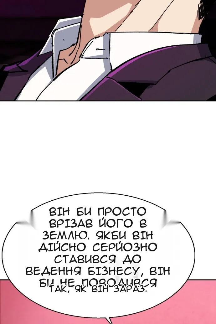 Сторінка 84