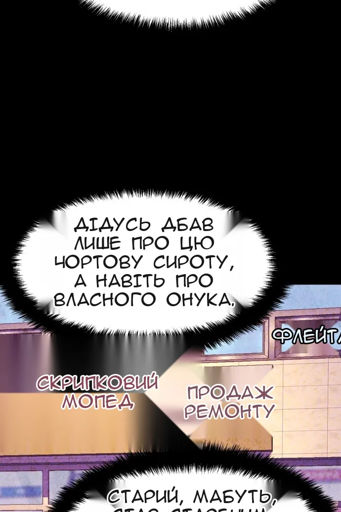 Сторінка 54