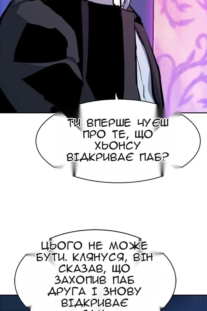 Сторінка 112