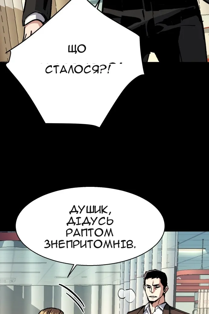 Сторінка 75