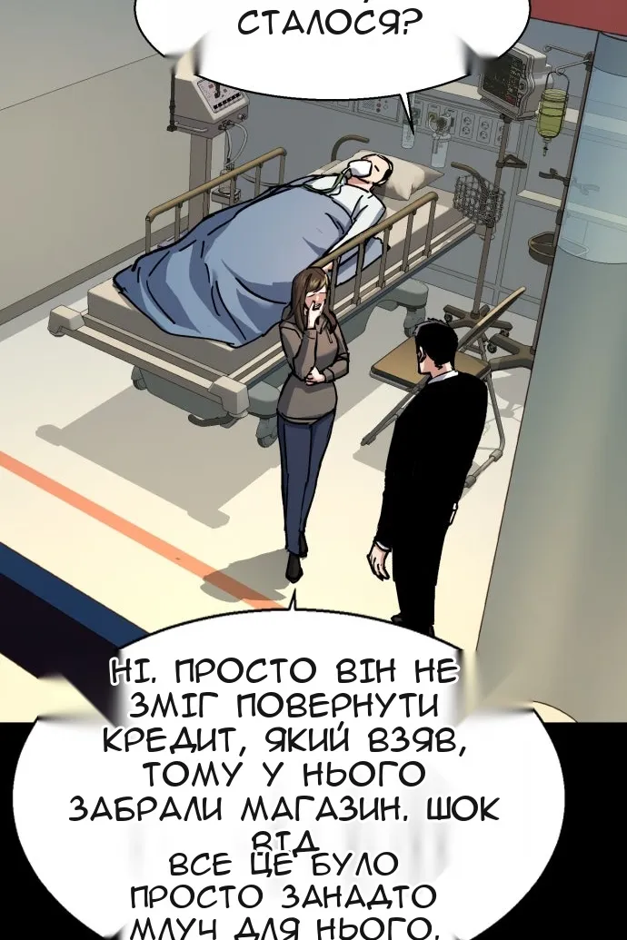 Сторінка 79