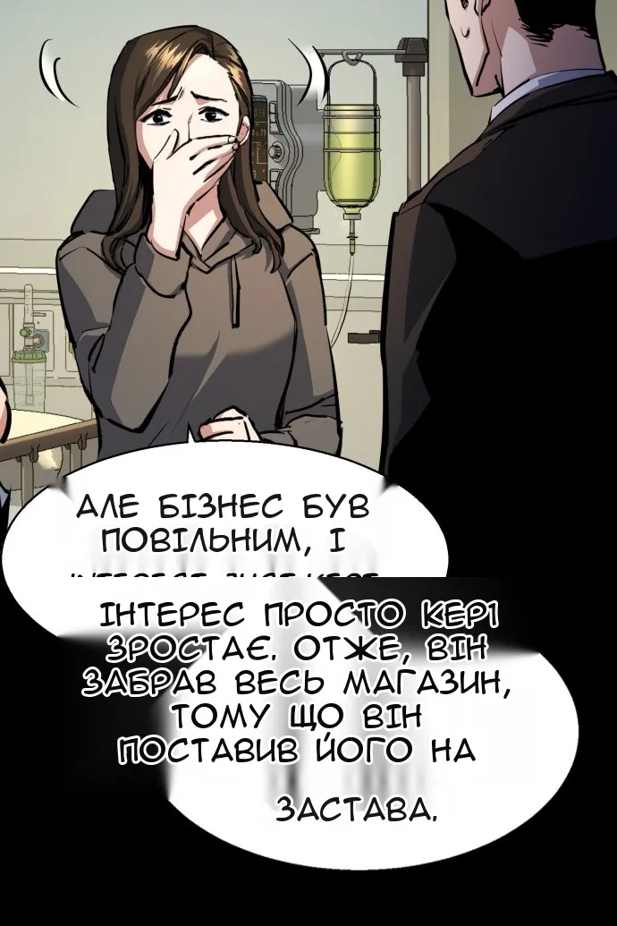 Сторінка 82