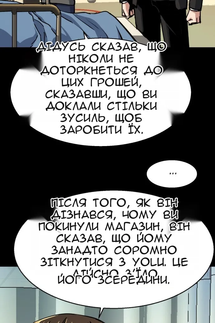 Сторінка 85