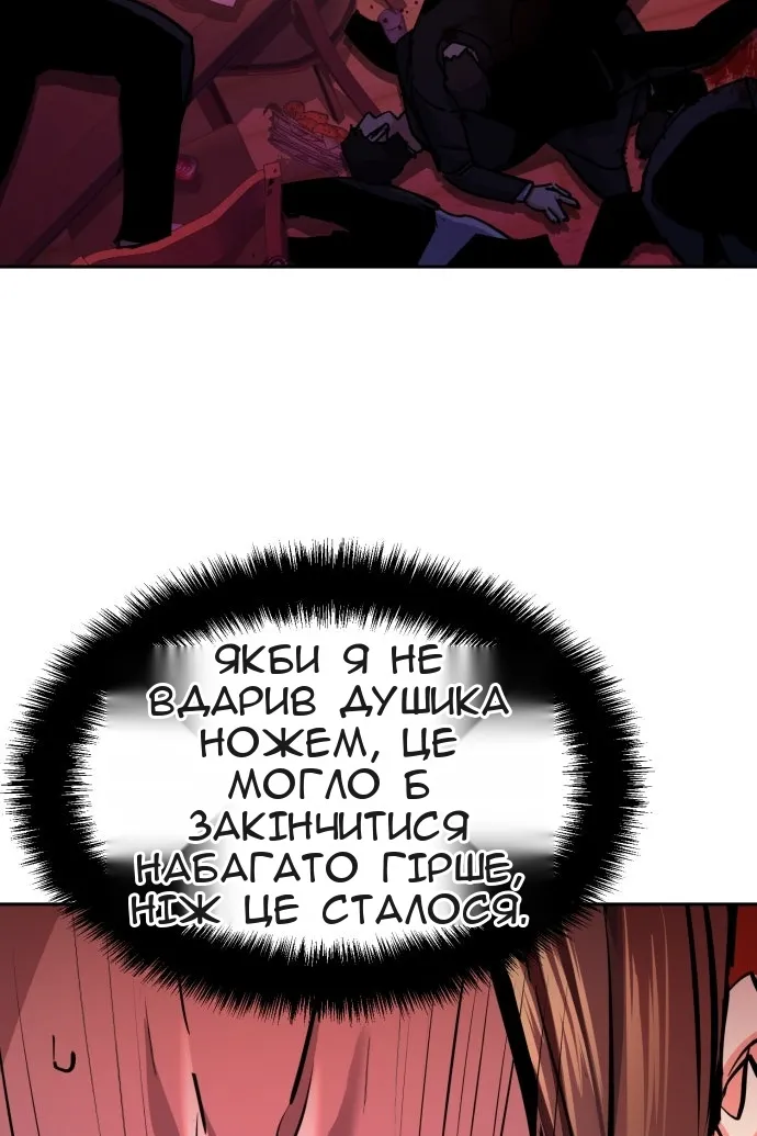 Сторінка 86