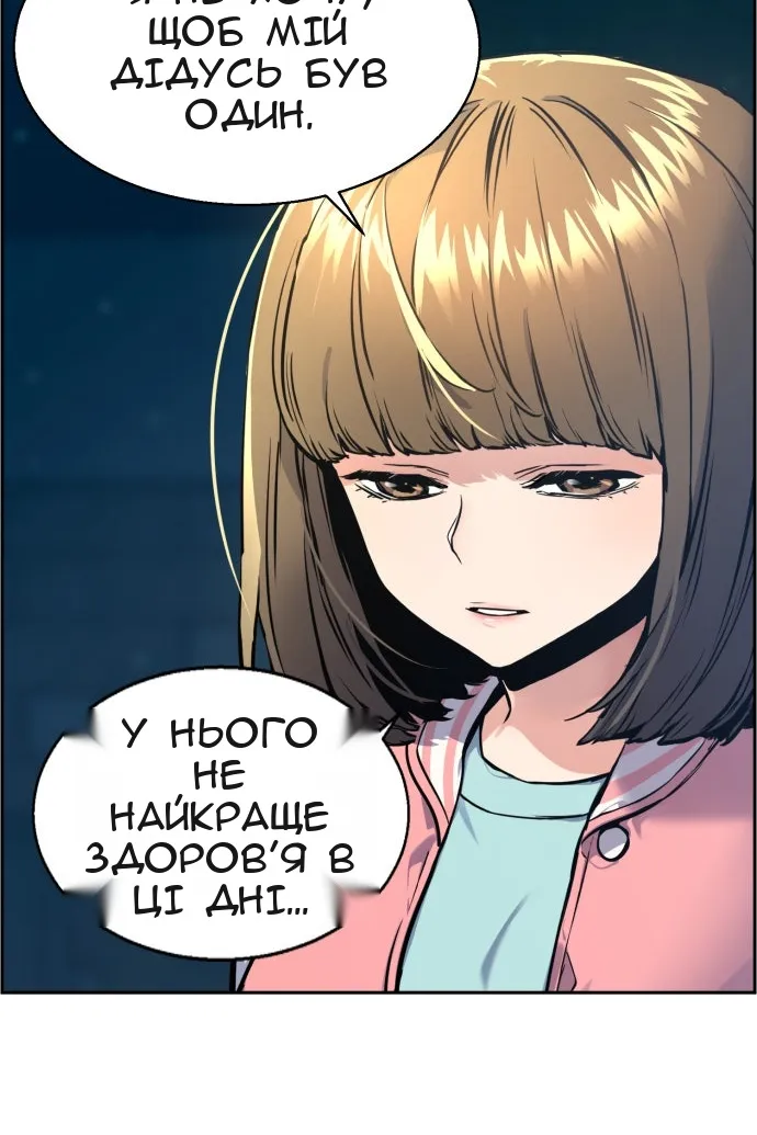 Сторінка 24
