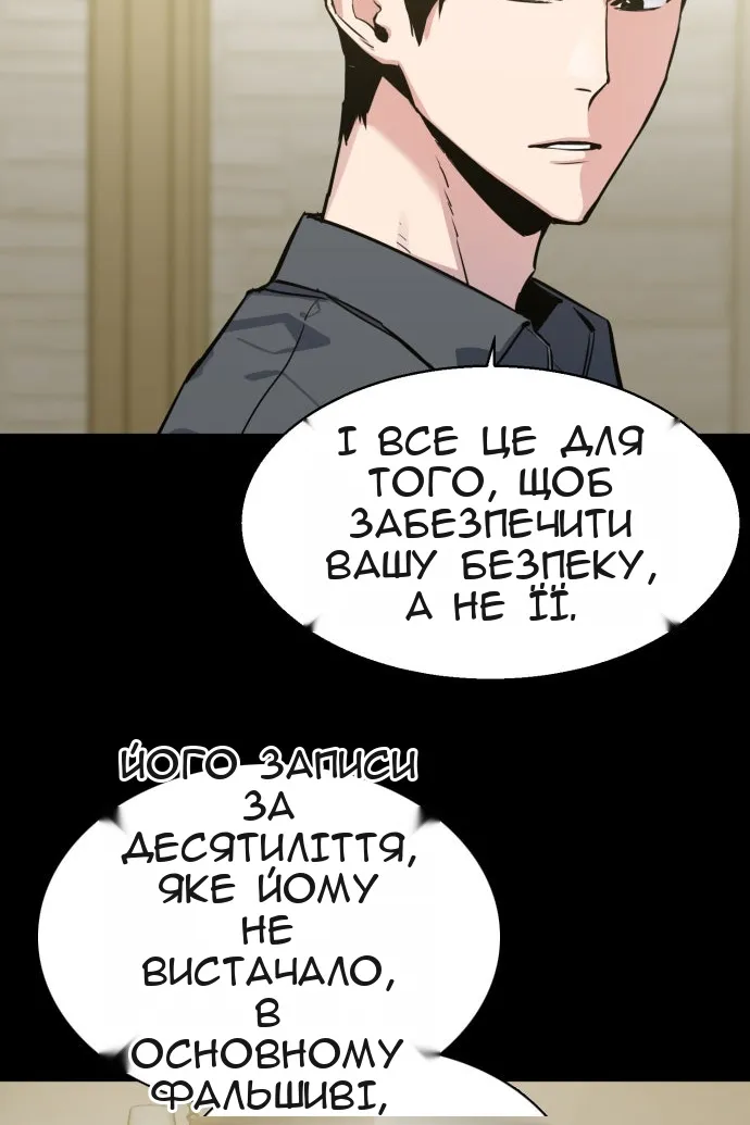 Сторінка 33