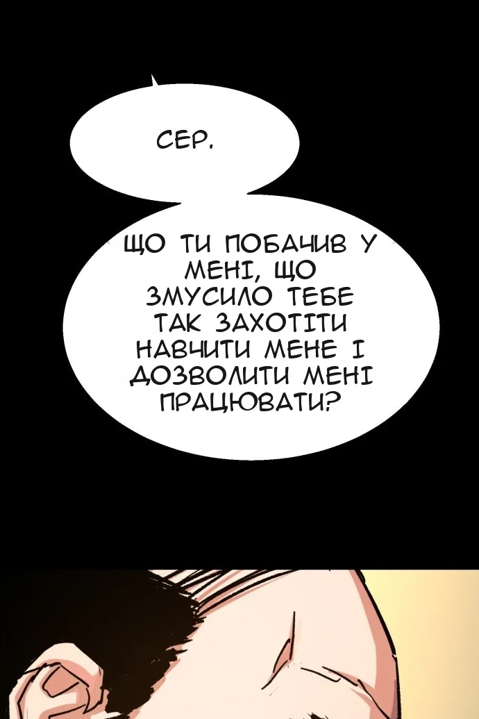 Сторінка 84