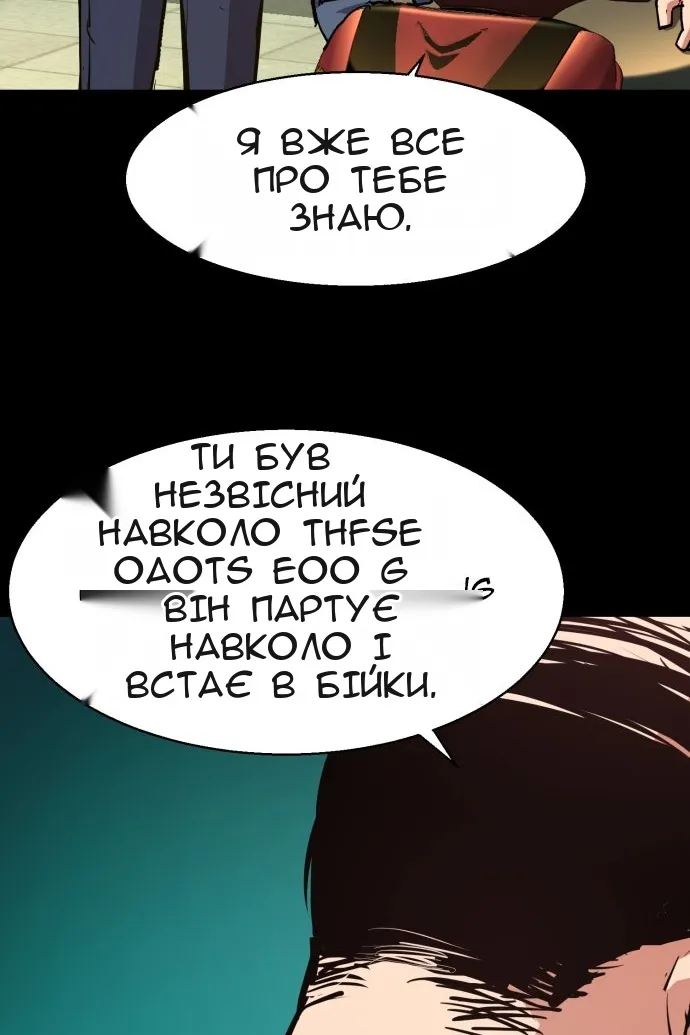 Сторінка 87