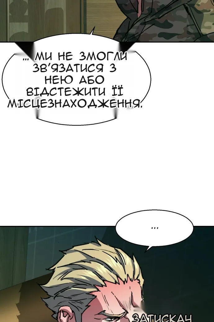 Сторінка 8