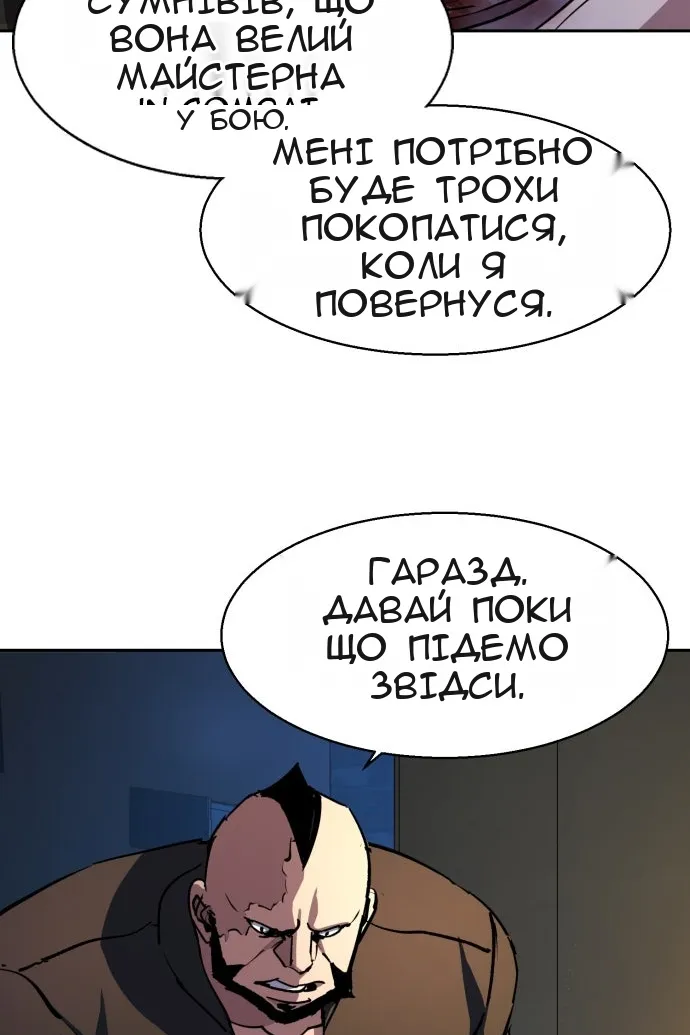 Сторінка 38