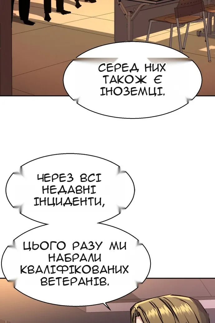 Сторінка 54