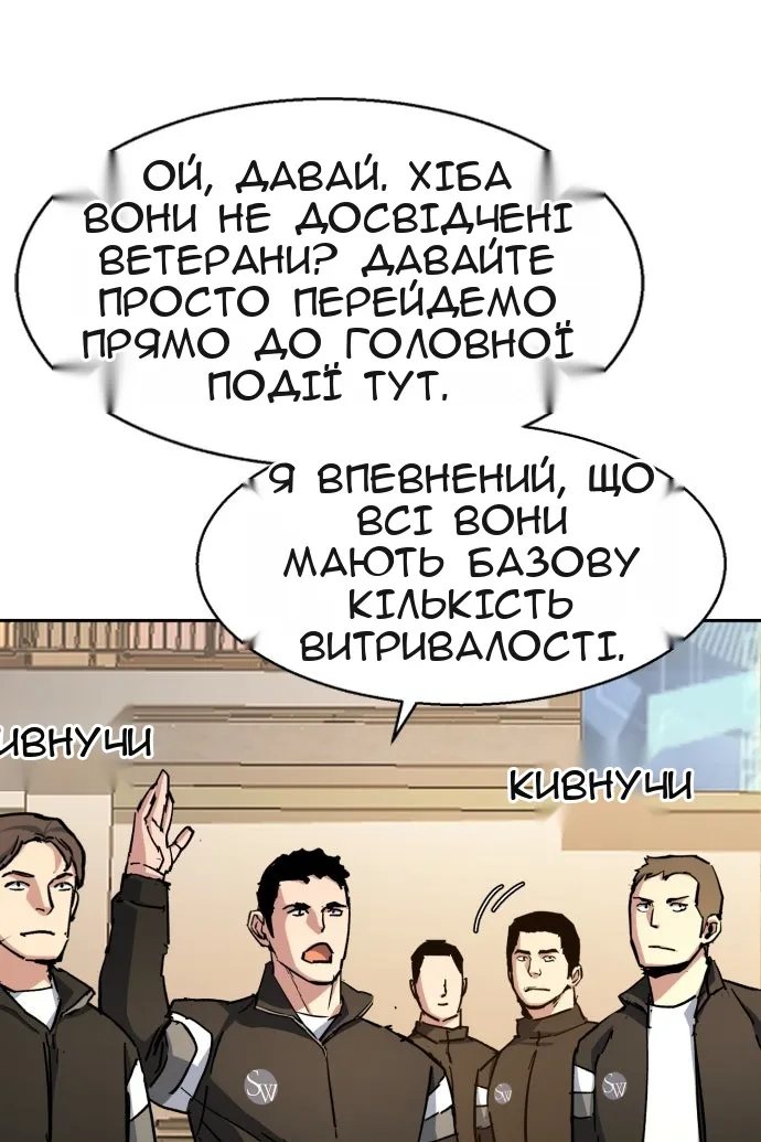 Сторінка 81