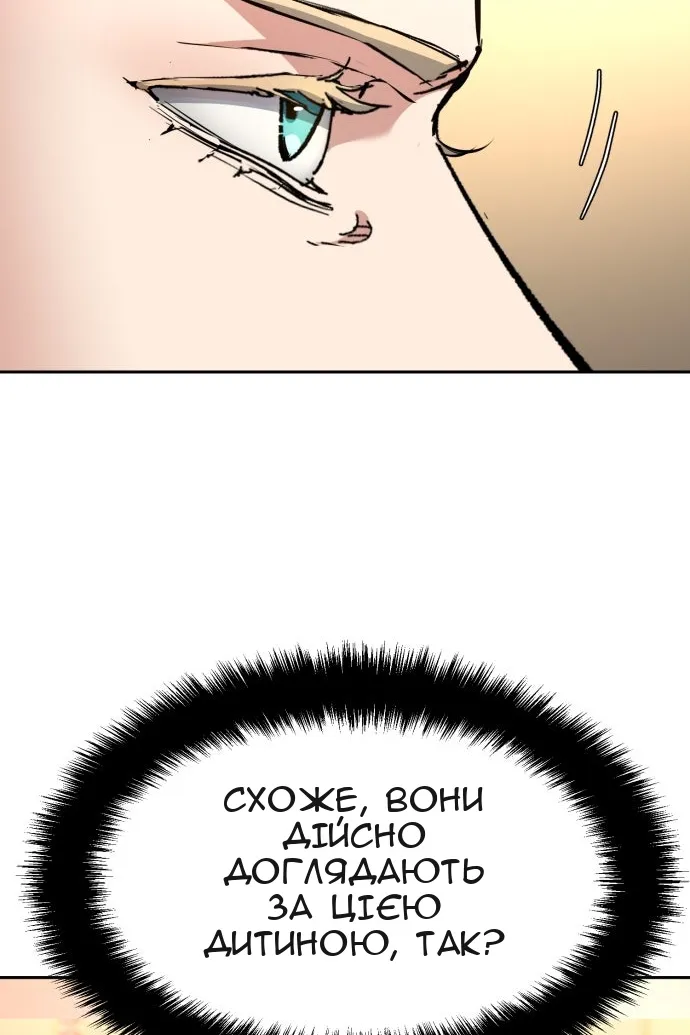 Сторінка 8