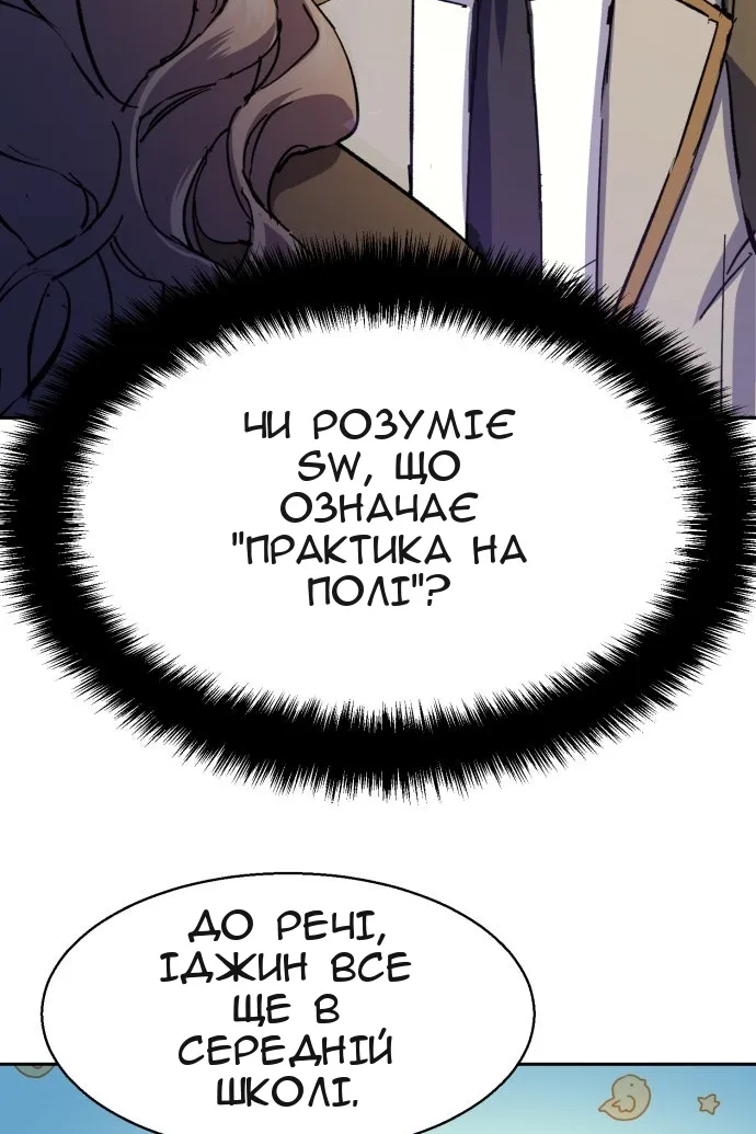 Сторінка 101