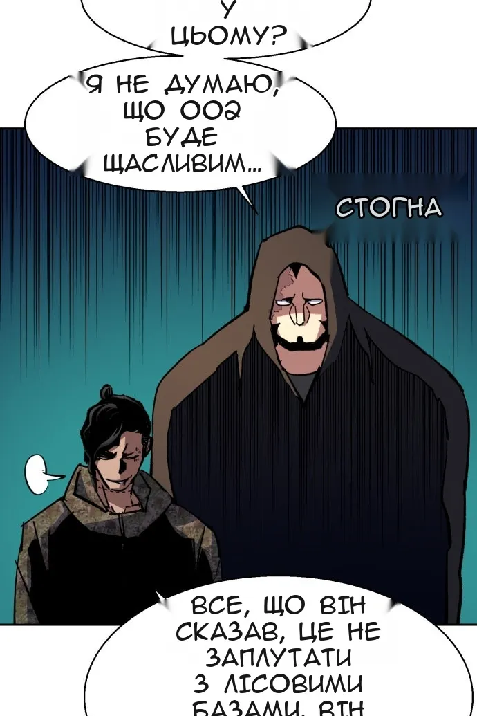 Сторінка 99