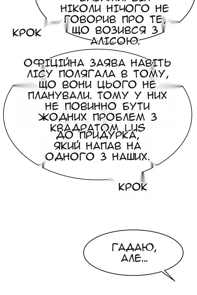 Сторінка 100