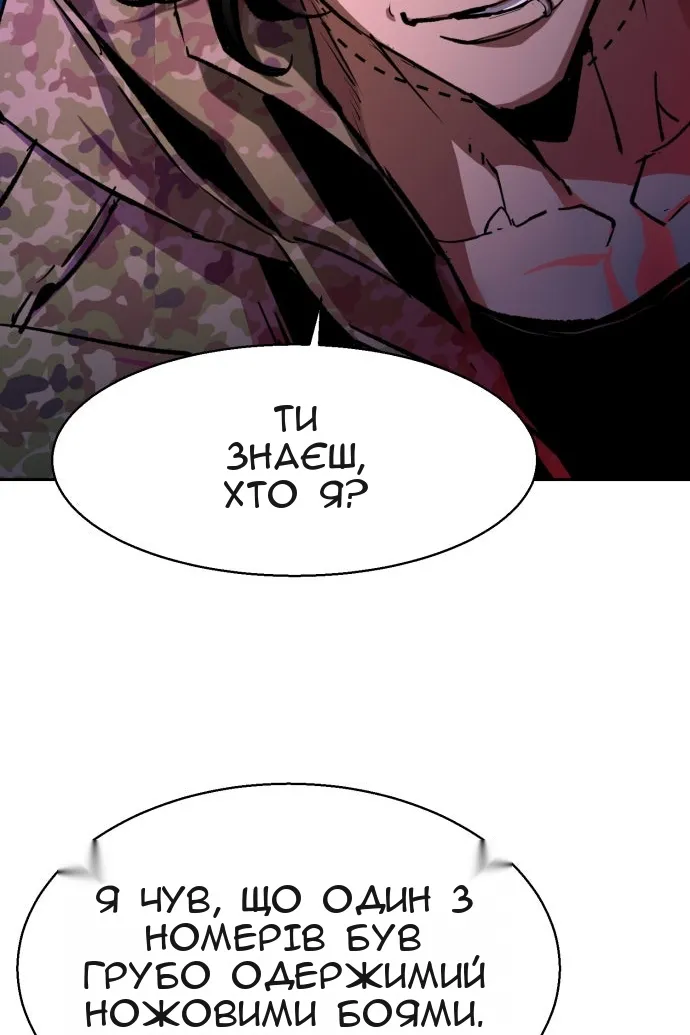 Сторінка 79