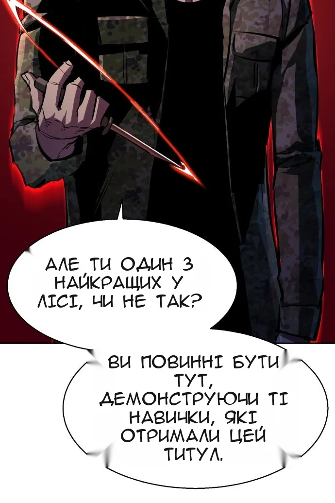 Сторінка 82