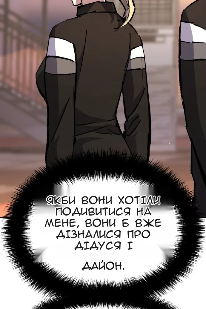 Сторінка 52