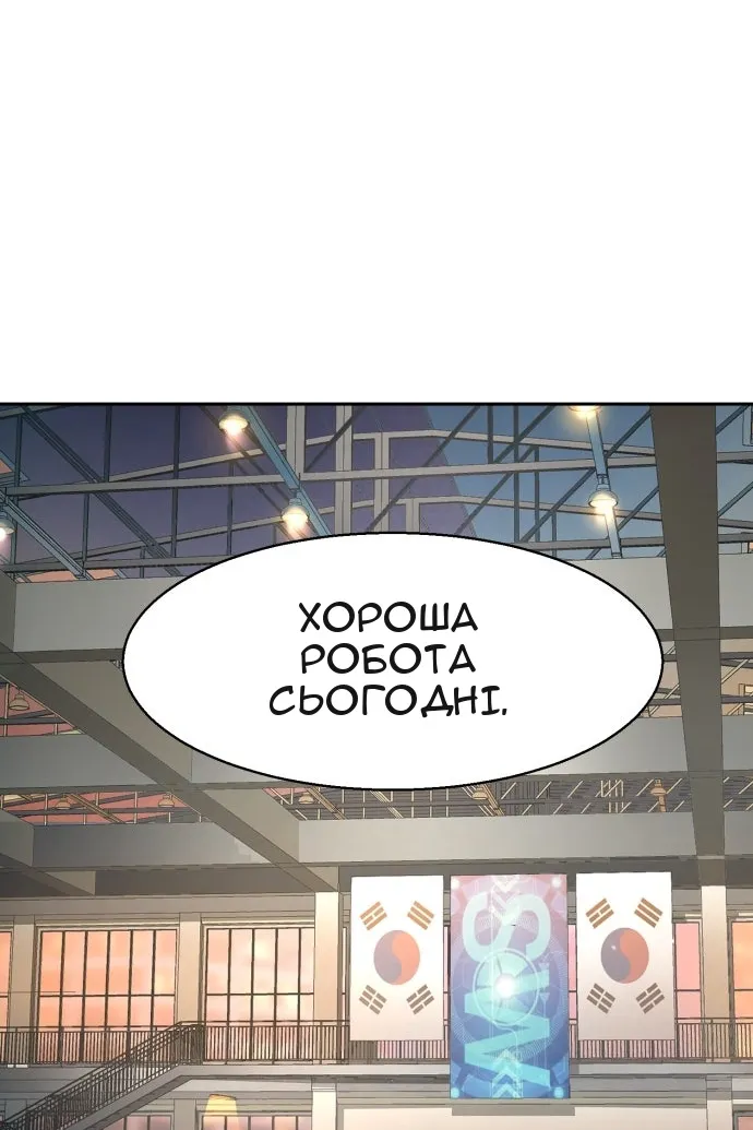 Сторінка 54