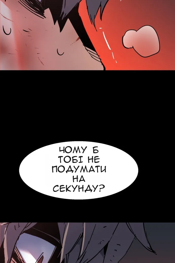 Сторінка 121