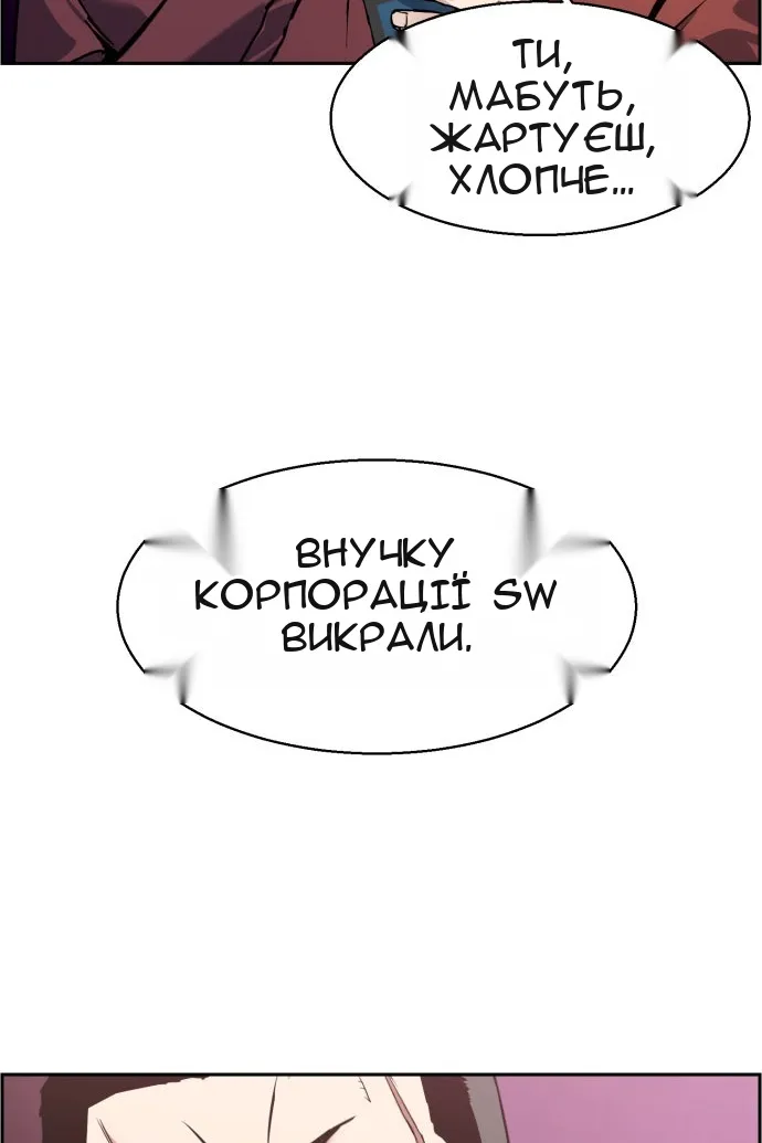Сторінка 18