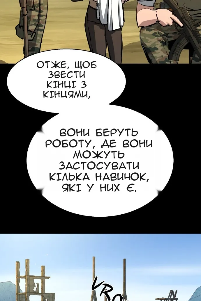 Сторінка 54