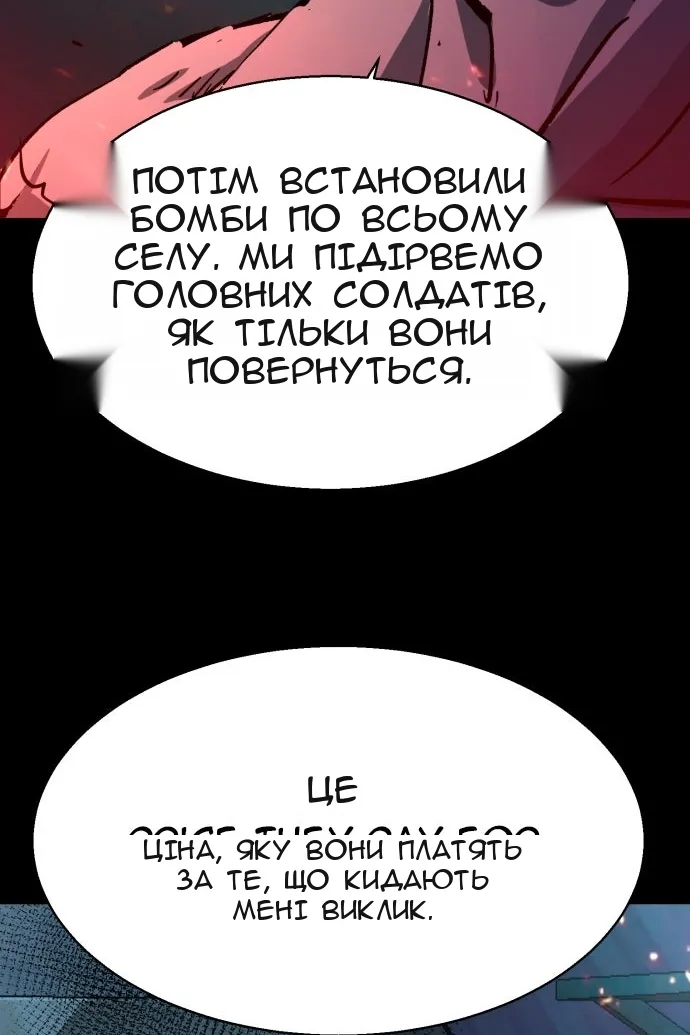 Сторінка 88