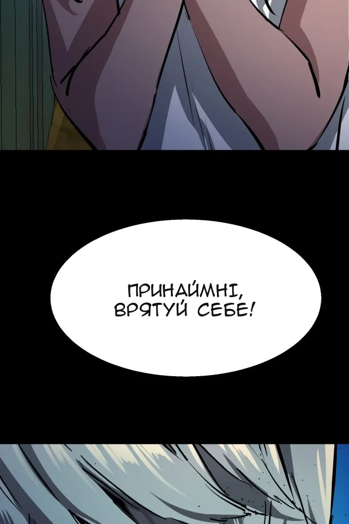 Сторінка 101