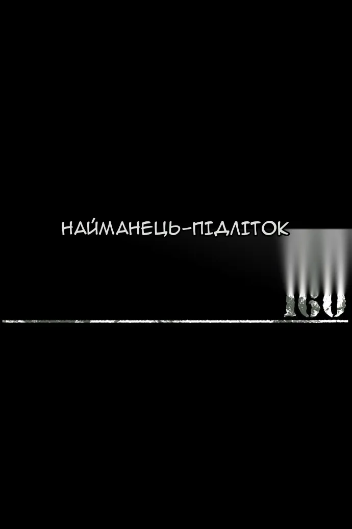 Сторінка 12