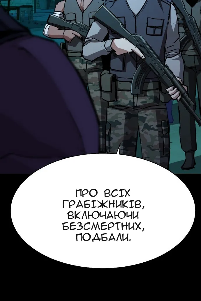 Сторінка 82