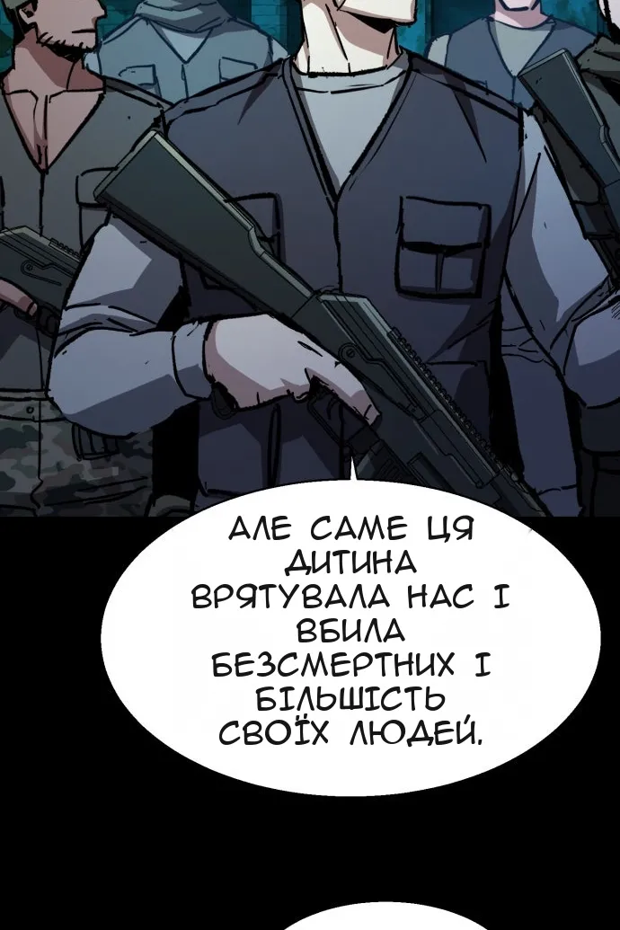 Сторінка 88