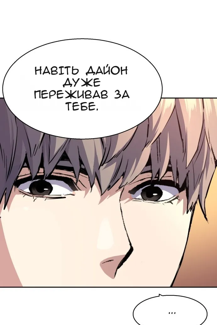 Сторінка 87
