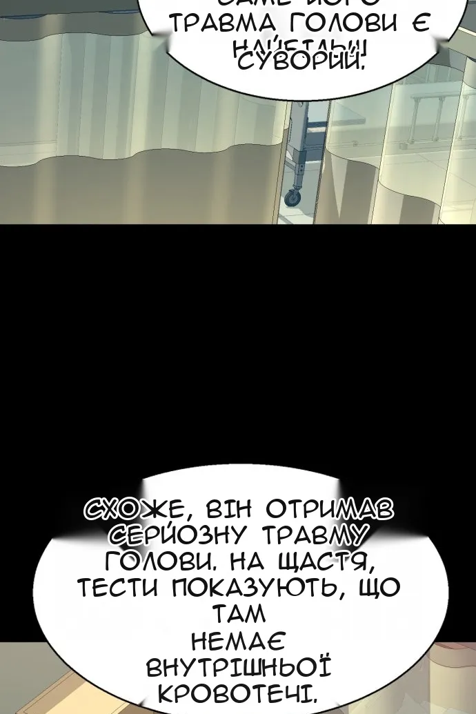 Сторінка 54