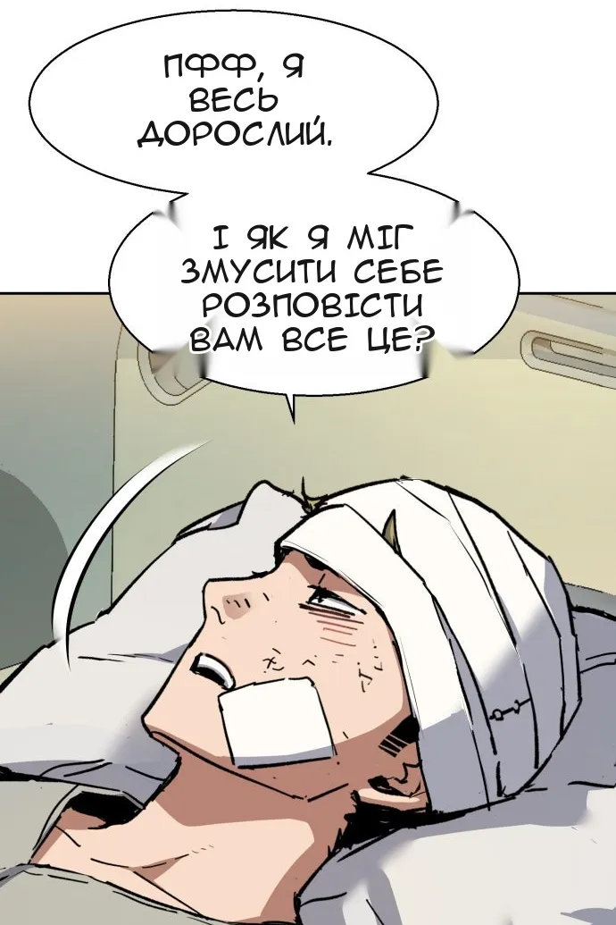 Сторінка 77