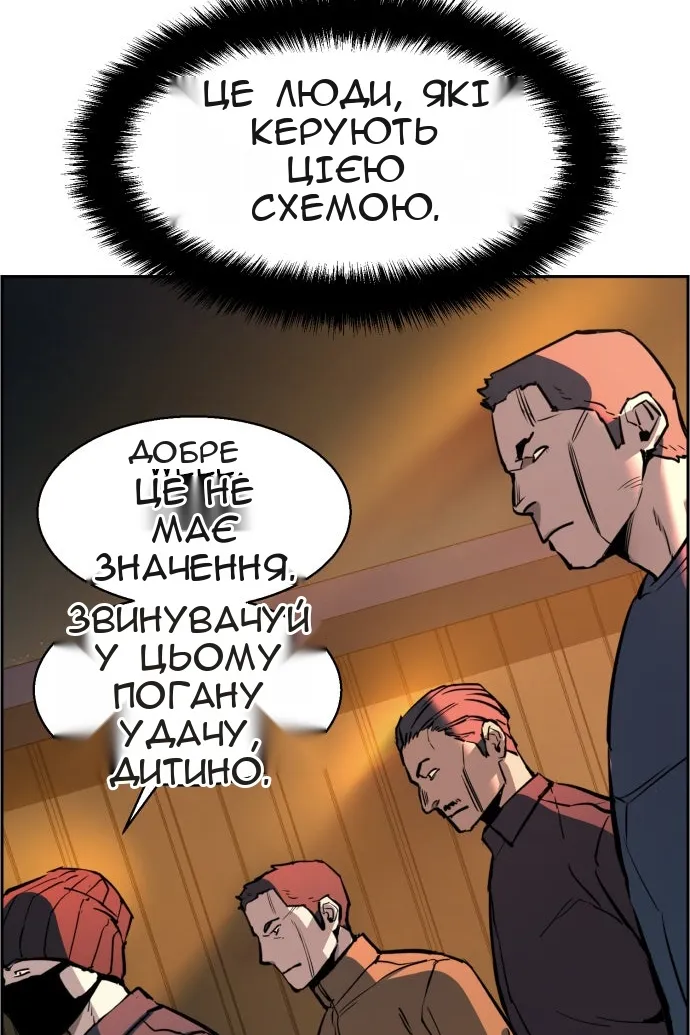 Сторінка 54