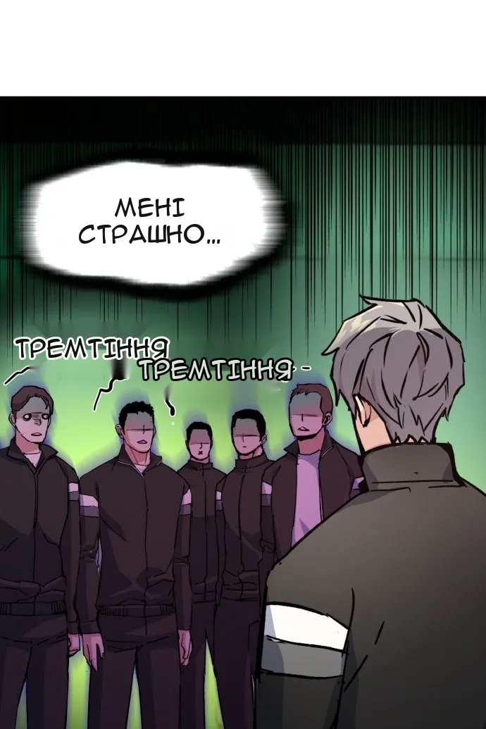 Сторінка 81