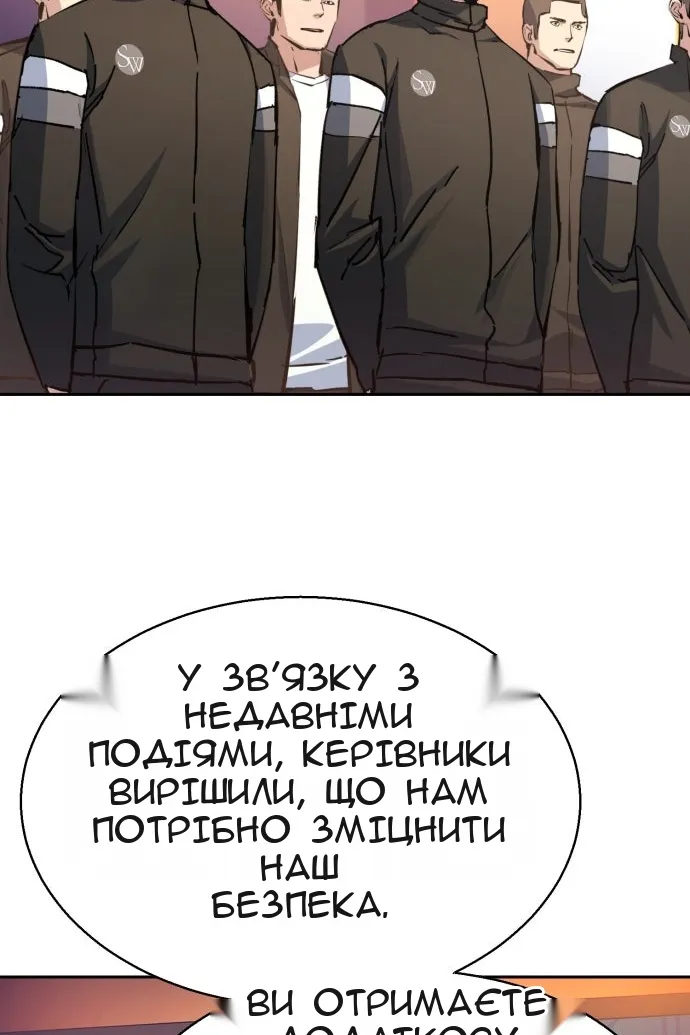 Сторінка 87