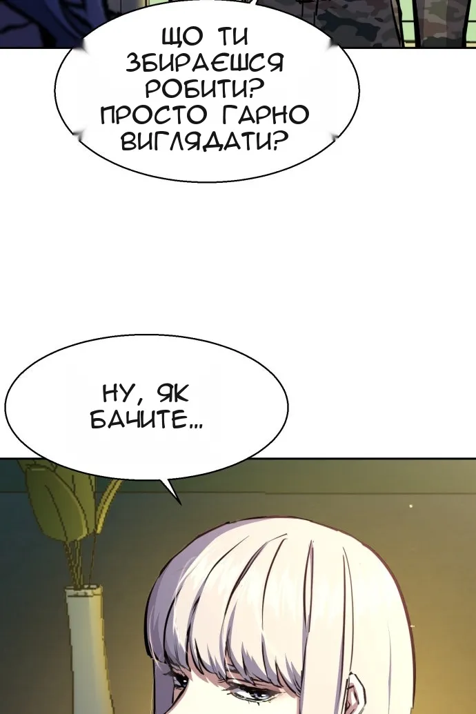 Сторінка 8
