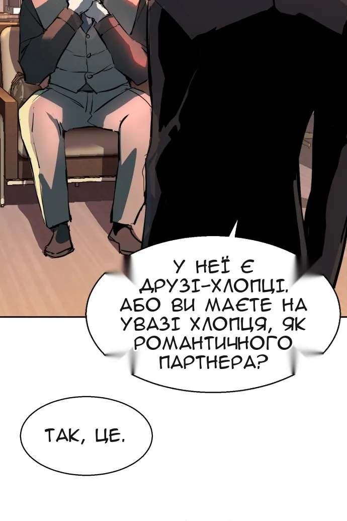 Сторінка 121