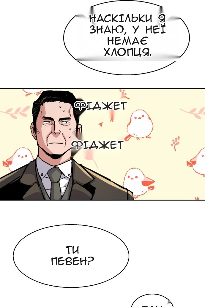 Сторінка 122