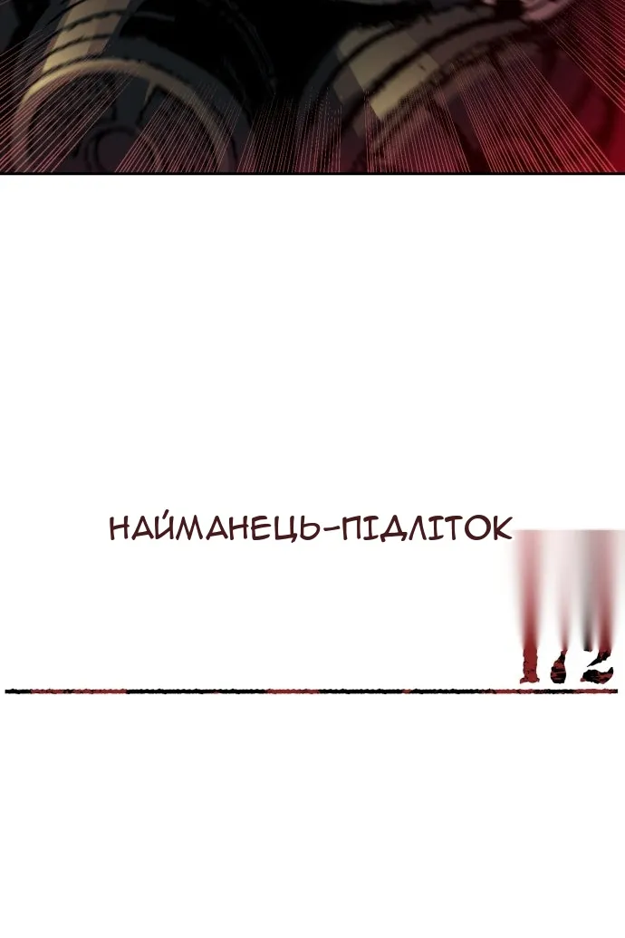Сторінка 4