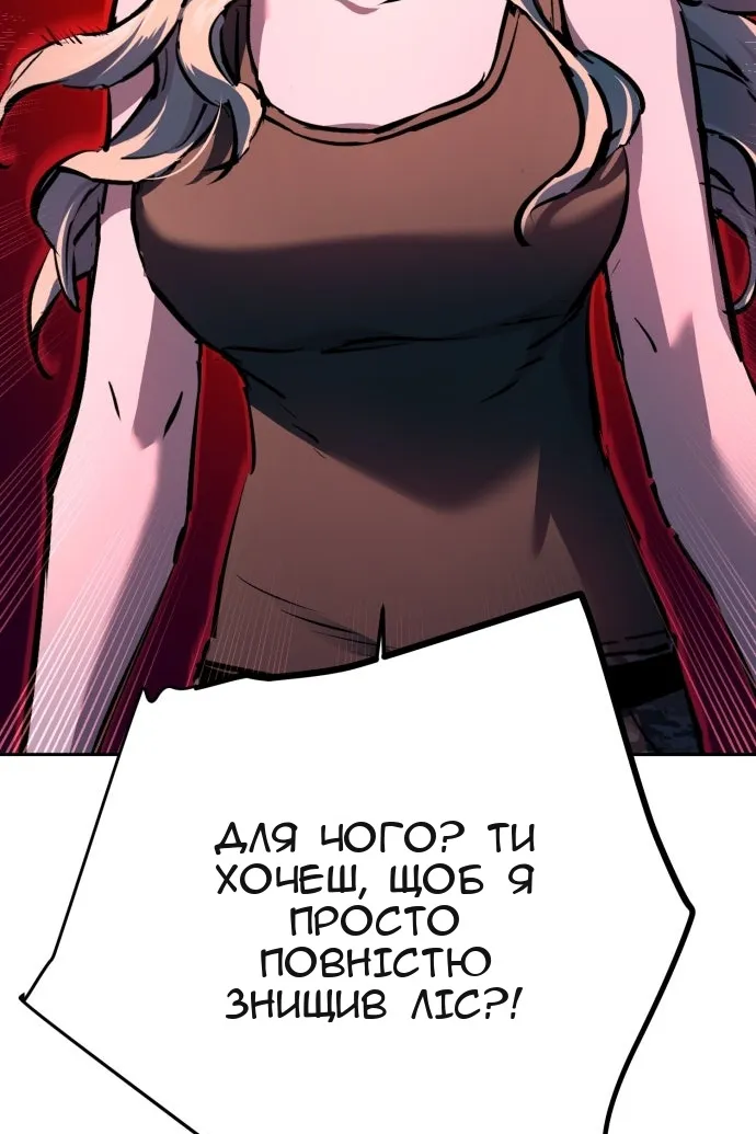 Сторінка 67